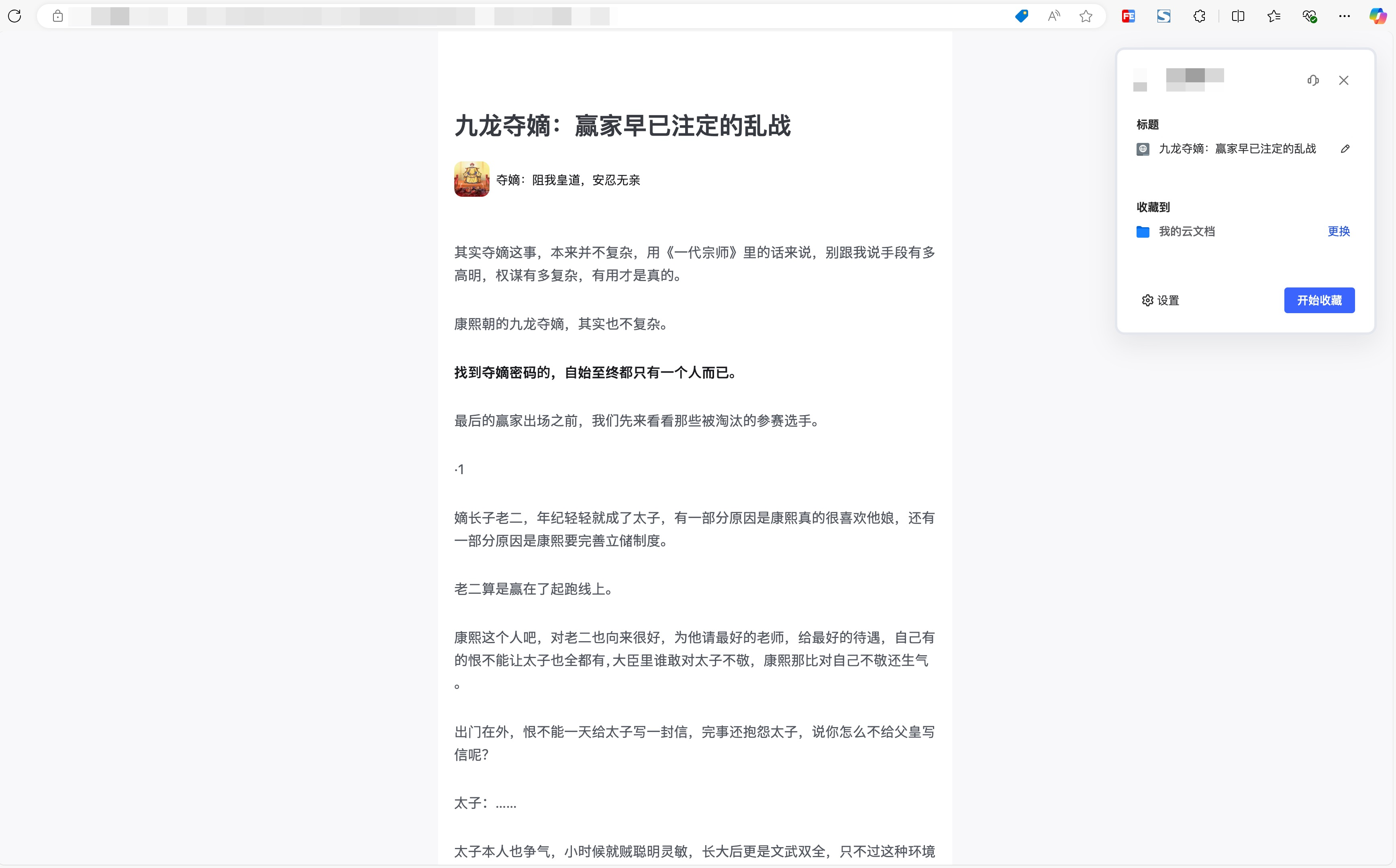 以这篇文章为例演示一下