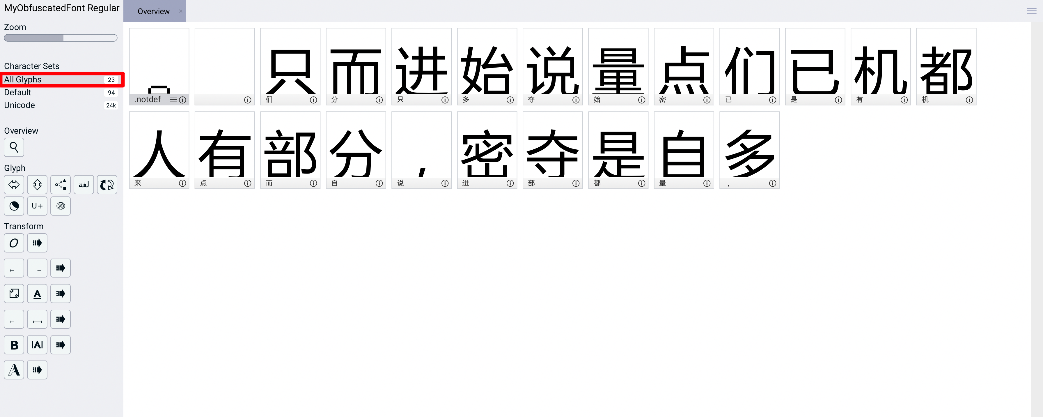 最终字体文件