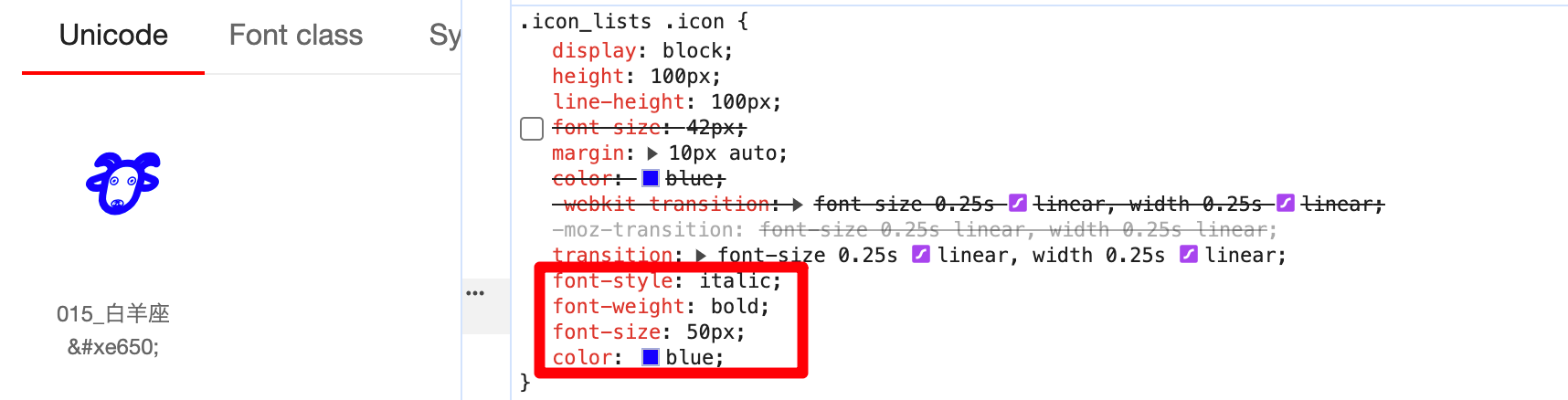 使用字体属性控制icon