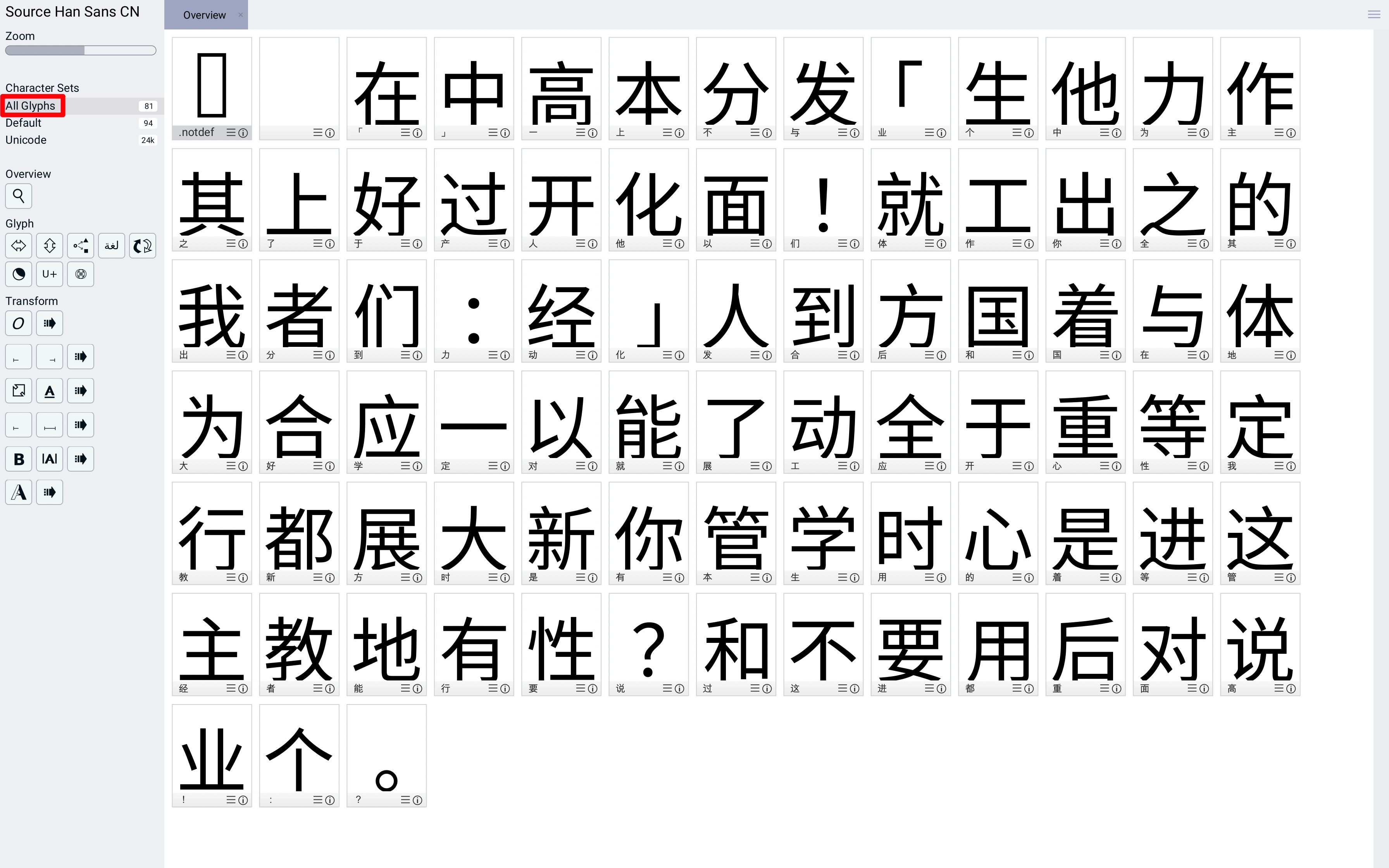 字体文件包含自定义字形